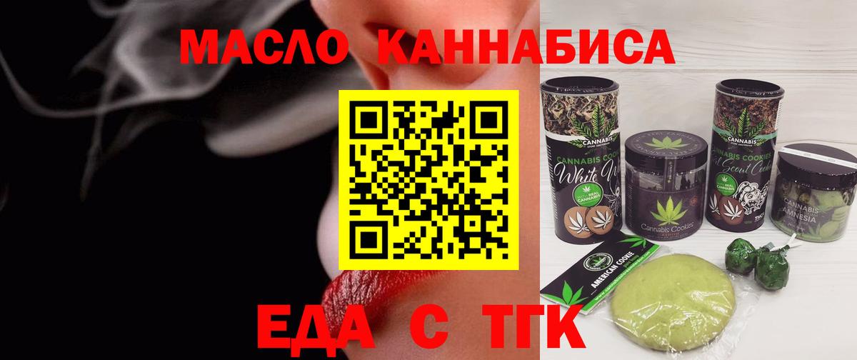 Еда ТГК марихуана  Вход с VPN  Калуга 