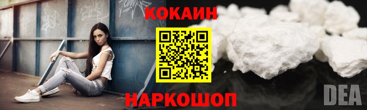 КОКАИН 97% Калуга