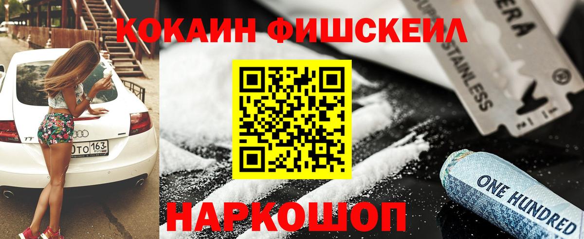Калуга  COCAIN 98%  COCAIN Fish Scale  COCAIN  Вход с VPN 