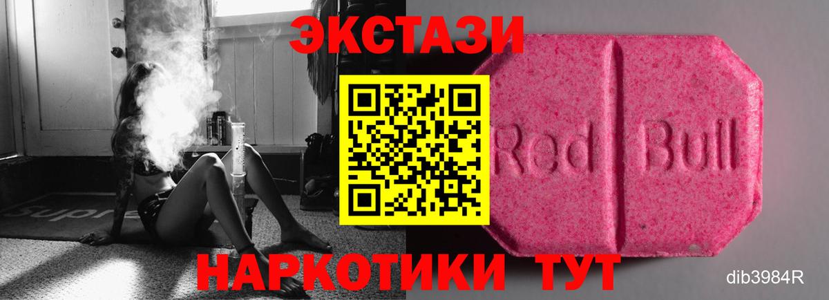 Экстази MDMA  ЭКСТАЗИ Cube  Вход с VPN  Калуга 