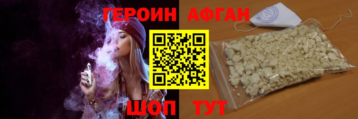 ГЕРОИН  ГЕРОИН VHQ  Вход с VPN  Калуга 
