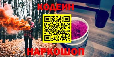 мяу мяу кристалл Обь