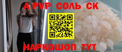 мяу мяу кристалл Обь
