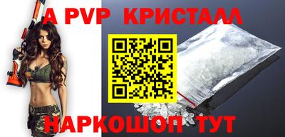 мяу мяу кристалл Обь