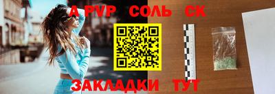 мяу мяу кристалл Обь