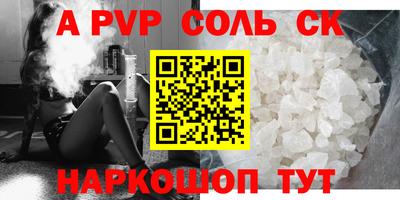 мяу мяу кристалл Обь