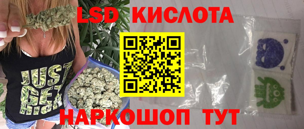 ЛСД экстази кислота Калуга