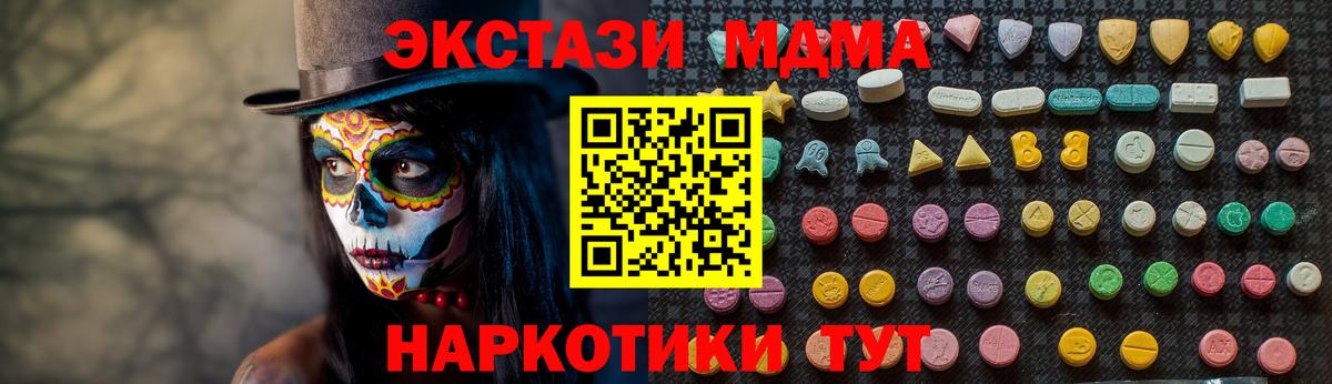 MDMA молли Калуга
