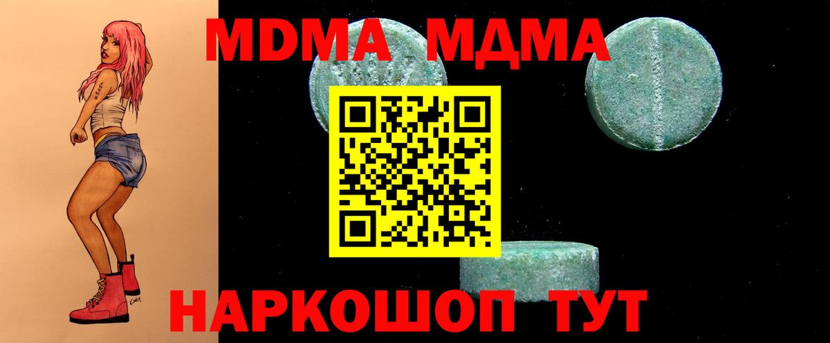 Калуга  МДМА молли  MDMA молли  Вход с VPN 