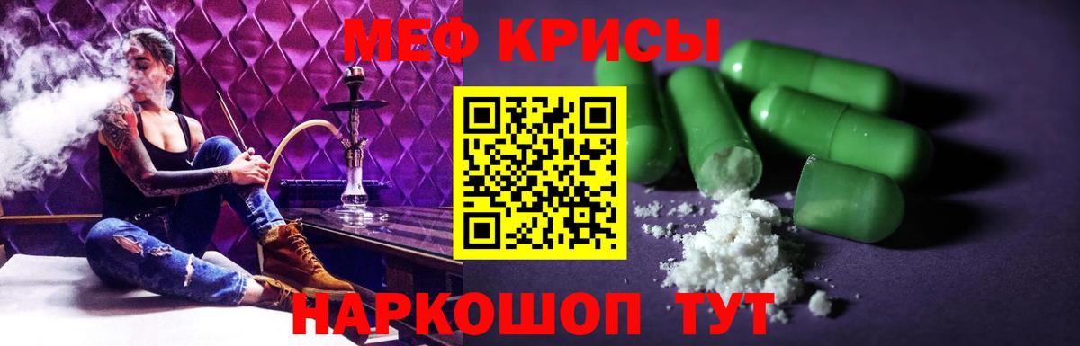МЯУ-МЯУ  Вход с VPN  Калуга  Мефедрон мяу мяу 