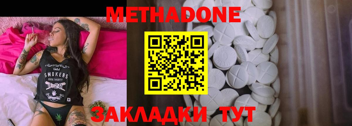 МЕТАДОН белоснежный Калуга