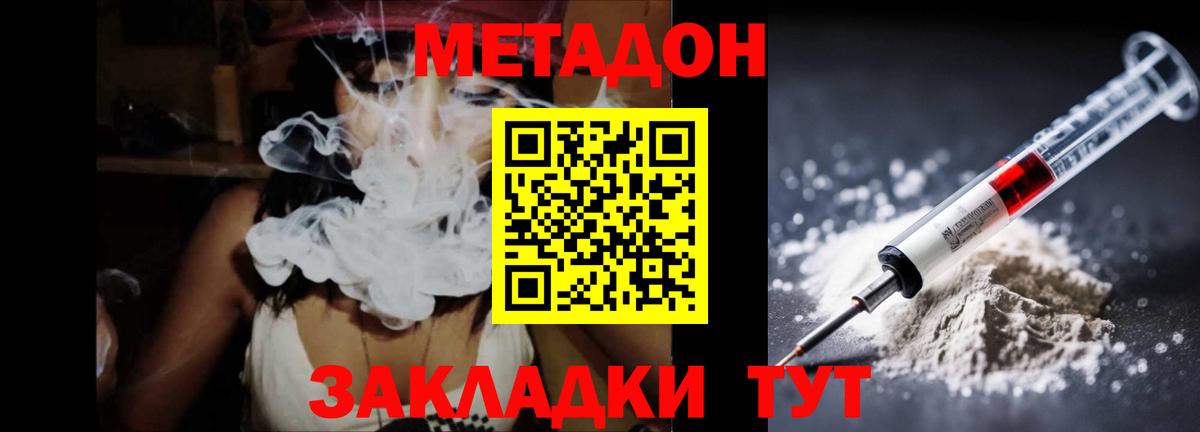 Калуга  Метадон белоснежный  Вход с VPN 