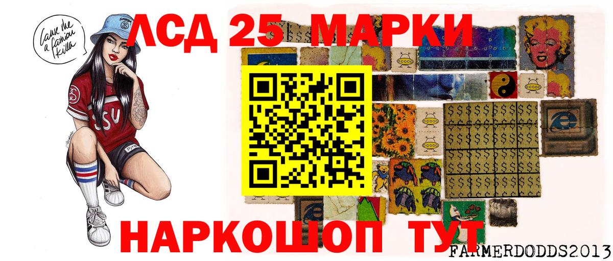Марки 25I-NBOMe 1500мкг  Наркотические марки  Калуга  Вход с VPN 