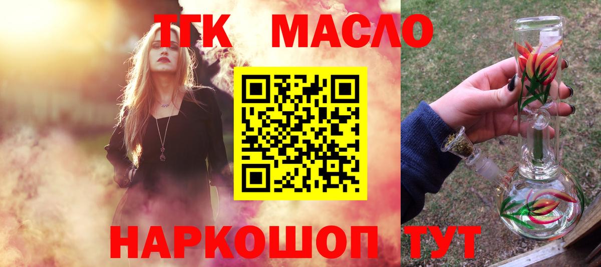 ТГК вейп с тгк  Вход с VPN  ТГК жижа  Калуга 