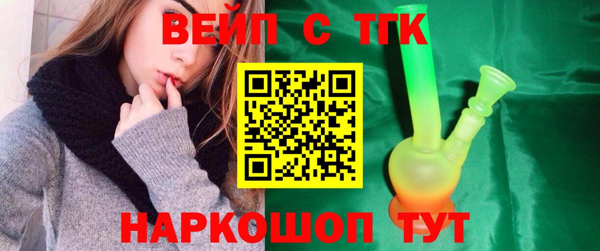 ТГК жижа Калуга