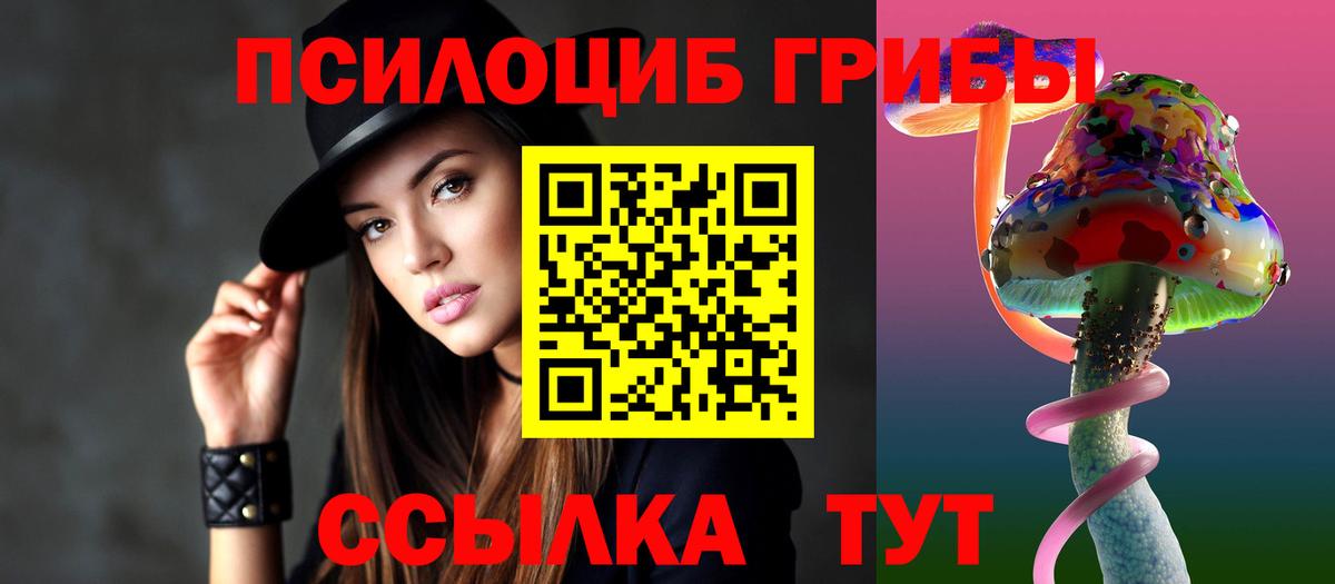 Псилоцибиновые грибы прущие грибы  Вход с VPN  Калуга 